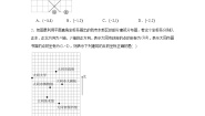 初中数学苏科版（2024）八年级上册5.2 平面直角坐标系习题