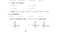 苏科版（2024）八年级上册6.2 一次函数达标测试