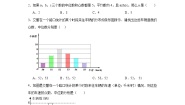 北师大版（2024）八年级上册2 中位数与众数课后测评