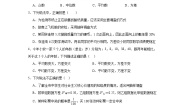 初中数学北师大版（2024）八年级上册4 数据的离散程度课后复习题