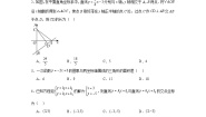 苏科版（2024）八年级上册6.5 一次函数与二元一次方程一课一练