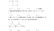 苏科版（2024）八年级上册3.1 勾股定理同步达标检测题