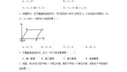 初中数学苏科版（2024）八年级上册5.2 平面直角坐标系习题