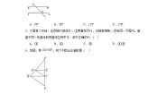 初中数学人教版（2024）七年级下册5.3.1 平行线的性质同步练习题