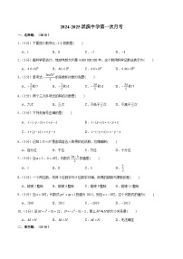河南省鹤壁市淇滨中学2024-2025学年上学期七年级第一次月考数学试卷
