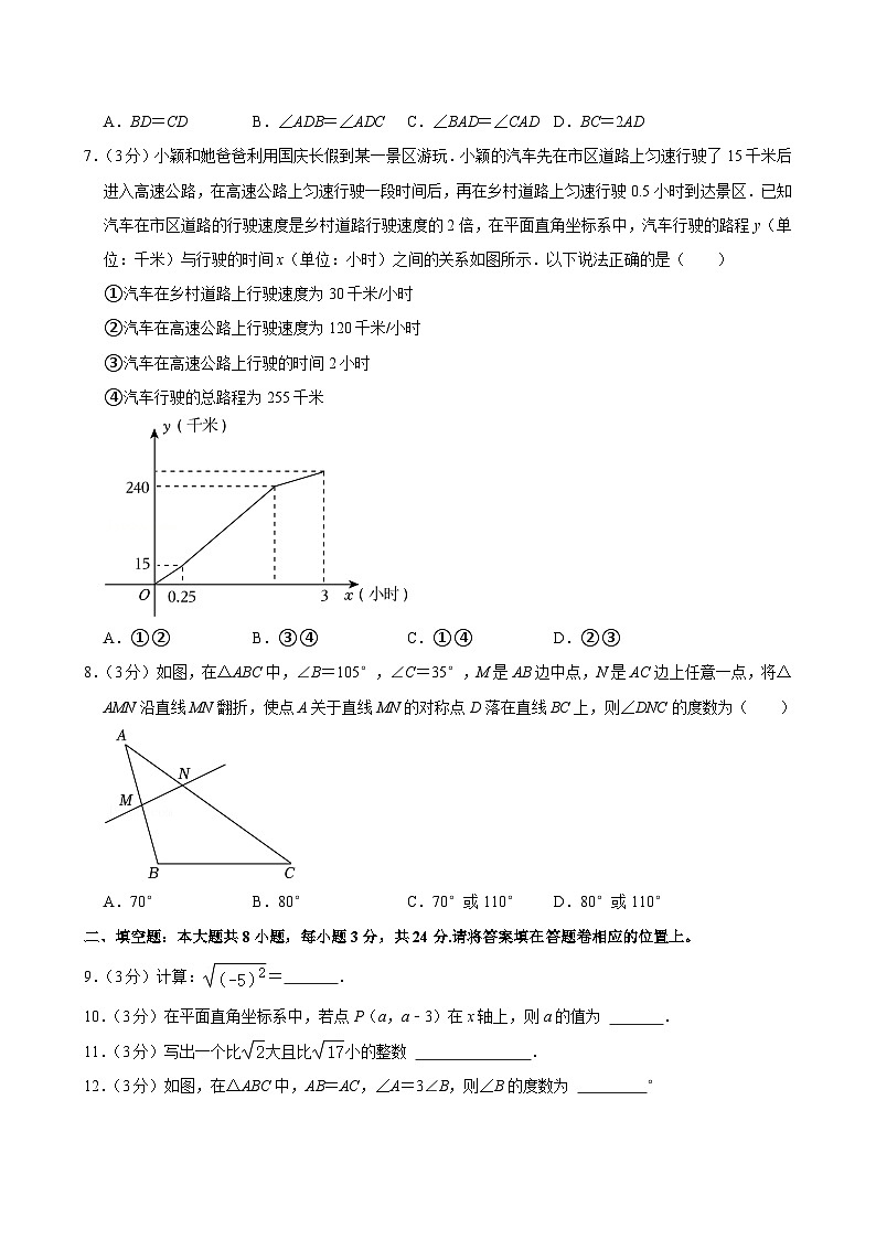 江苏省苏州市昆山市、太仓市、常熟市、张家港市2024-2025学年八年级上学期期中数学试卷第2页