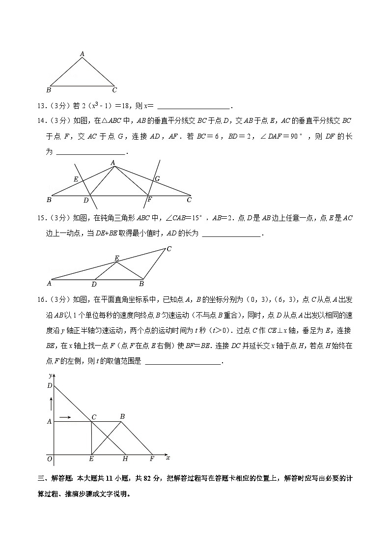 江苏省苏州市昆山市、太仓市、常熟市、张家港市2024-2025学年八年级上学期期中数学试卷第3页