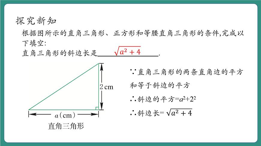 1.1二次根式第7頁