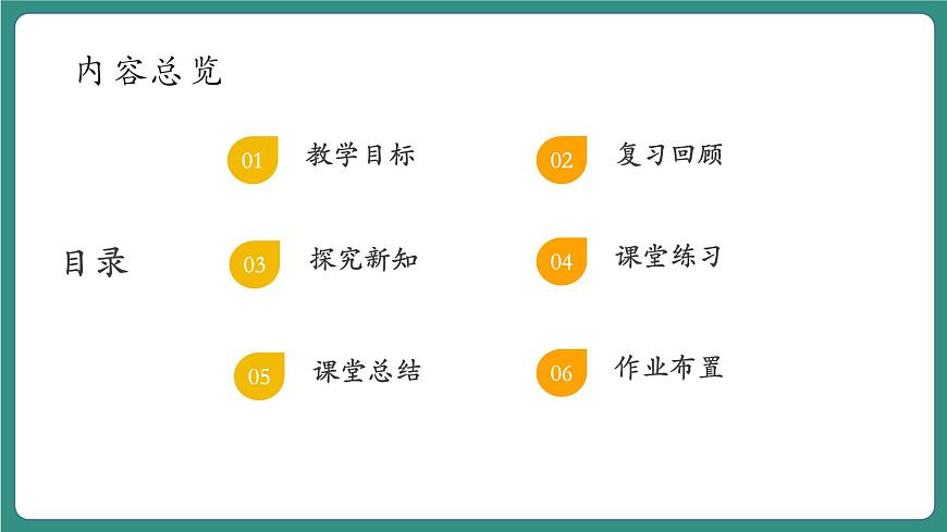 1.3.2二次根式的運(yùn)算第2頁