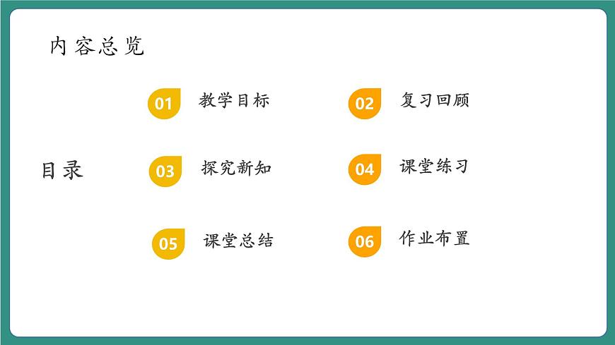 1.3.3二次根式的運(yùn)算第2頁(yè)