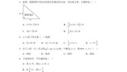 初中数学苏科版（2024）七年级上册（2024）4.1 等式与方程课时作业