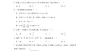 初中4.2 一元一次方程及其解法当堂达标检测题