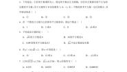 初中数学苏科版（2024）八年级上册4.2 立方根课时作业