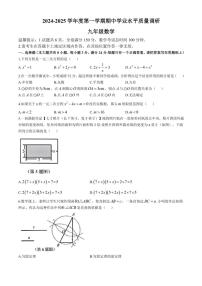 2024—2025学年江苏省连云港市连云区九年级(上)期中数学试卷(含答案)