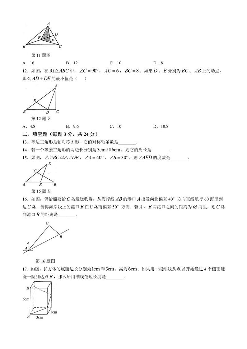 2024~2025学年山东省烟台市芝罘区(五四制)七年级(上)期中数学试卷(含答案)第3页