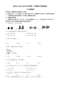 贵州省铜仁市碧江区2024～2025学年八年级(上)期中数学试卷(含答案)