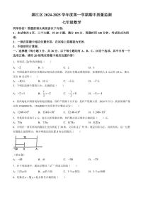 贵州省铜仁市碧江区2024~2025学年七年级(上)期中数学试卷(含答案)