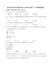 上海市民办上宝中学2024～2025学年九年级(上)期中数学试卷(含解析)