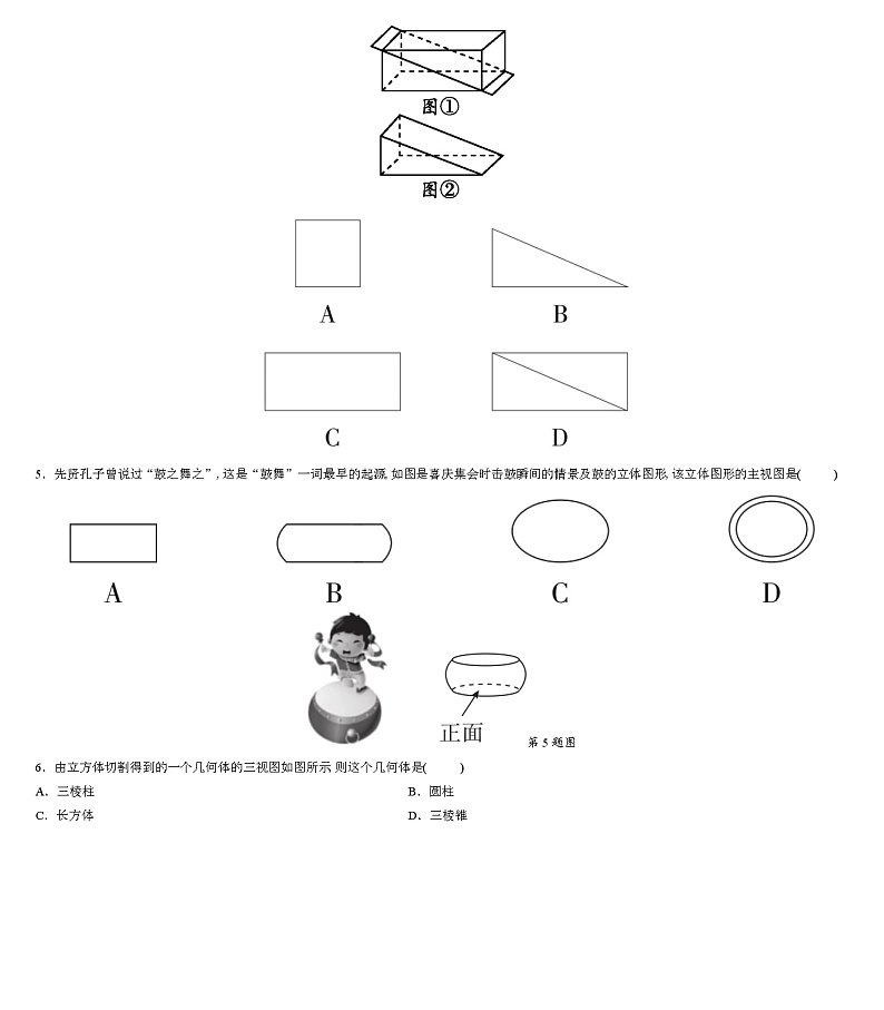 第二十九章投影与视图检测卷2024-2025学年人教版数学九年级下册第2页