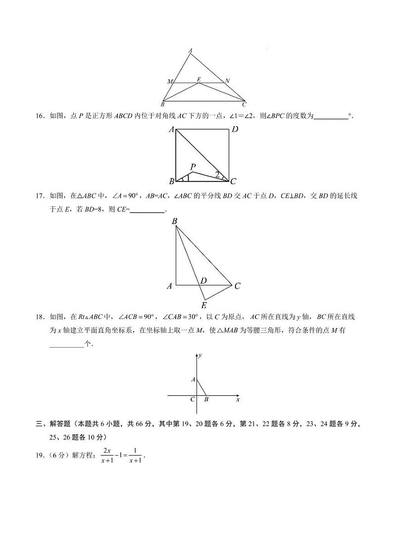 八年级数学期中模拟卷(考试版A4)【测试范围:湘教版八上第一章~第二章(分式、三角形)】(湖南省专用)第3页