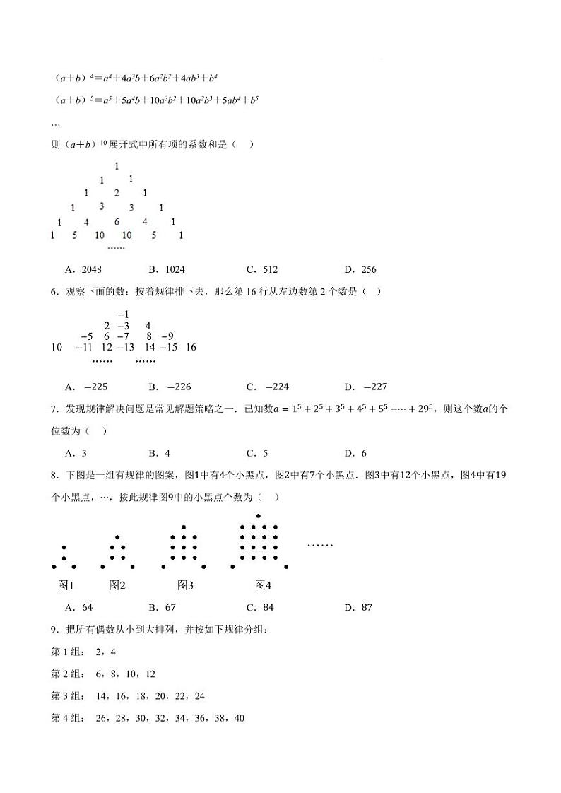期中复习(压轴题42题)(原卷版)第2页