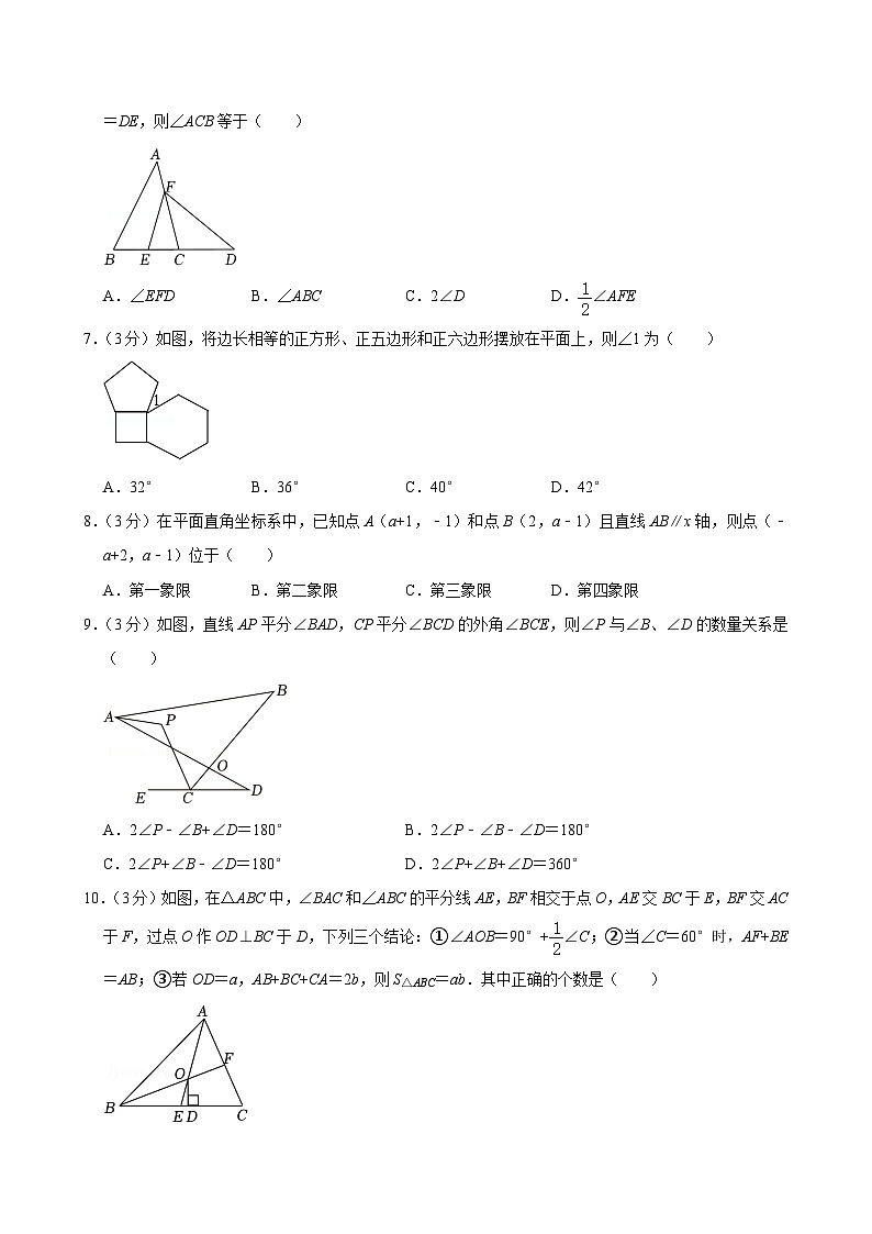 广东省广州大学附中大学城校区2024-2025学年上学期八年级期中数学试卷第2页