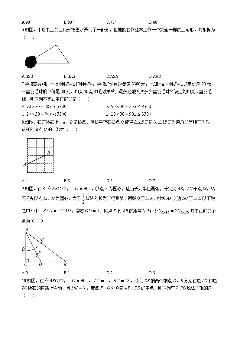 浙江省杭州市余杭市海亮教育集团2024--2025学年上学期八年级期中考试数学试题卷(无答案)第2页