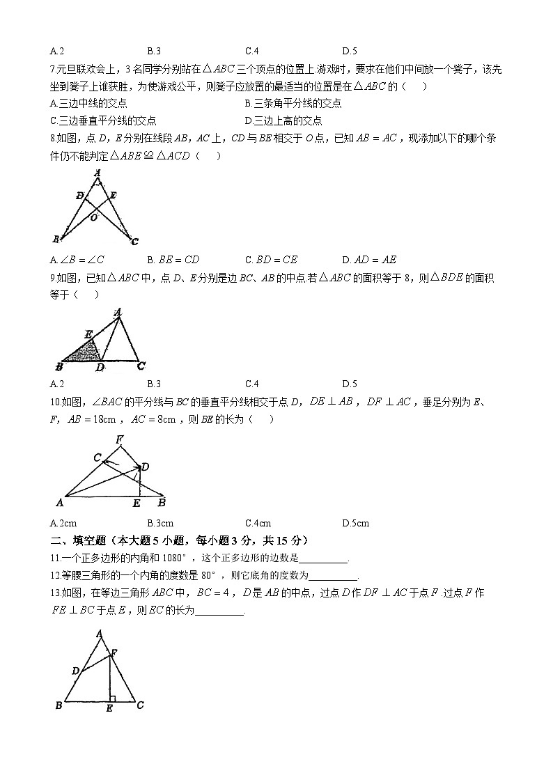 广东省珠海市斗门区西湖学校2024—2025学年 八年级上学期期中考试数学试卷(无答案)第2页