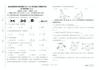 江苏省盐城市康居路教育集团2022-2023学年八年级下学期期中考试数学试卷