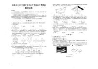 2023年浙江宁波余姚初中学业水平考试适应性测试数学试题
