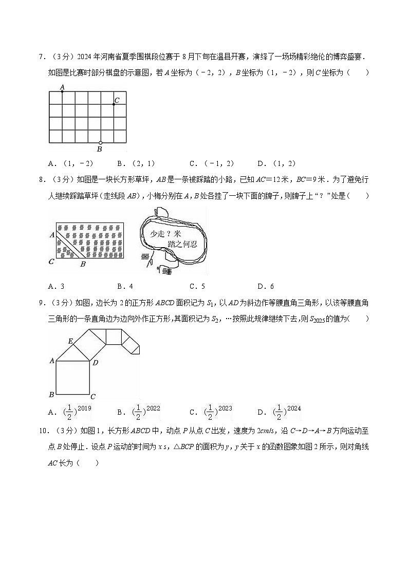 河南省郑州市新郑市2024-2025学年八年级上学期期中数学试卷02