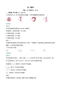 长沙市青竹湖湘一外国语学校2023-2024学年八年级上学期第三次月考数学试题（解析版）
