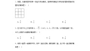 数学人教版（2024）25.2 用列举法求概率练习题