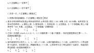 初中数学25.2 用列举法求概率同步测试题