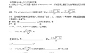 初中数学人教版（2024）九年级上册21.2.2 公式法导学案及答案