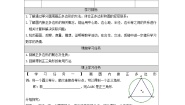 人教版（2024）24.3 正多边形和圆第一课时导学案及答案