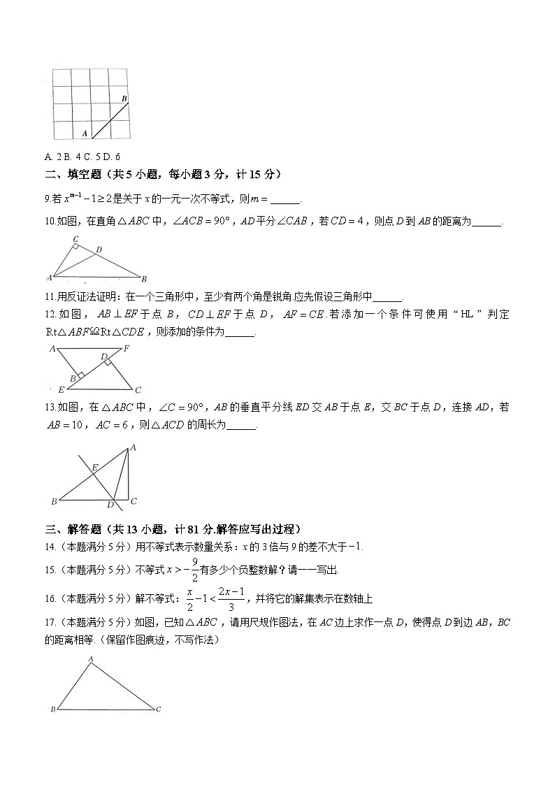 陕西省宝鸡市凤翔区2023-2024学年八年级下学期第一次月考数学试题(无答案)第2页