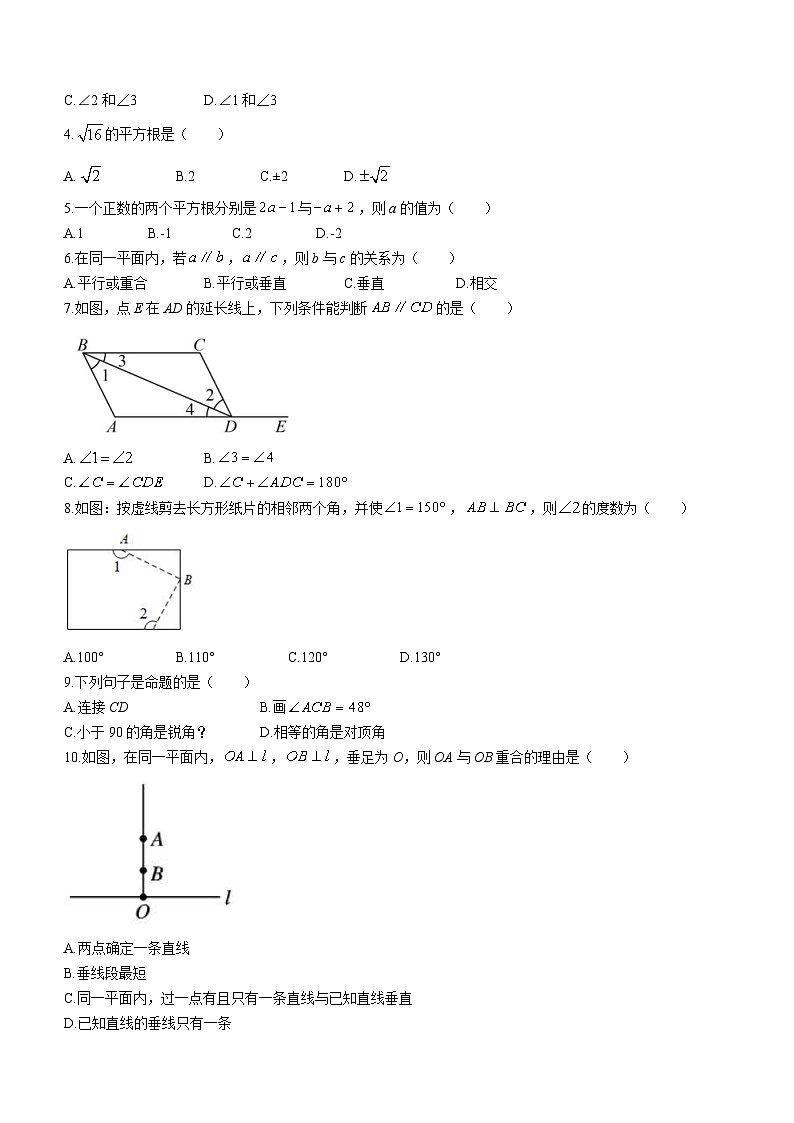 贵州省安顺市西秀区安顺阳光未来学校2023-2024学年七年级下学期3月月考数学试题(无答案)第2页