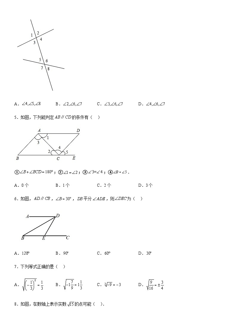 湖南省长沙市某五校联考2023-2024学年七年级下学期月考数学试题(含解析)第2页