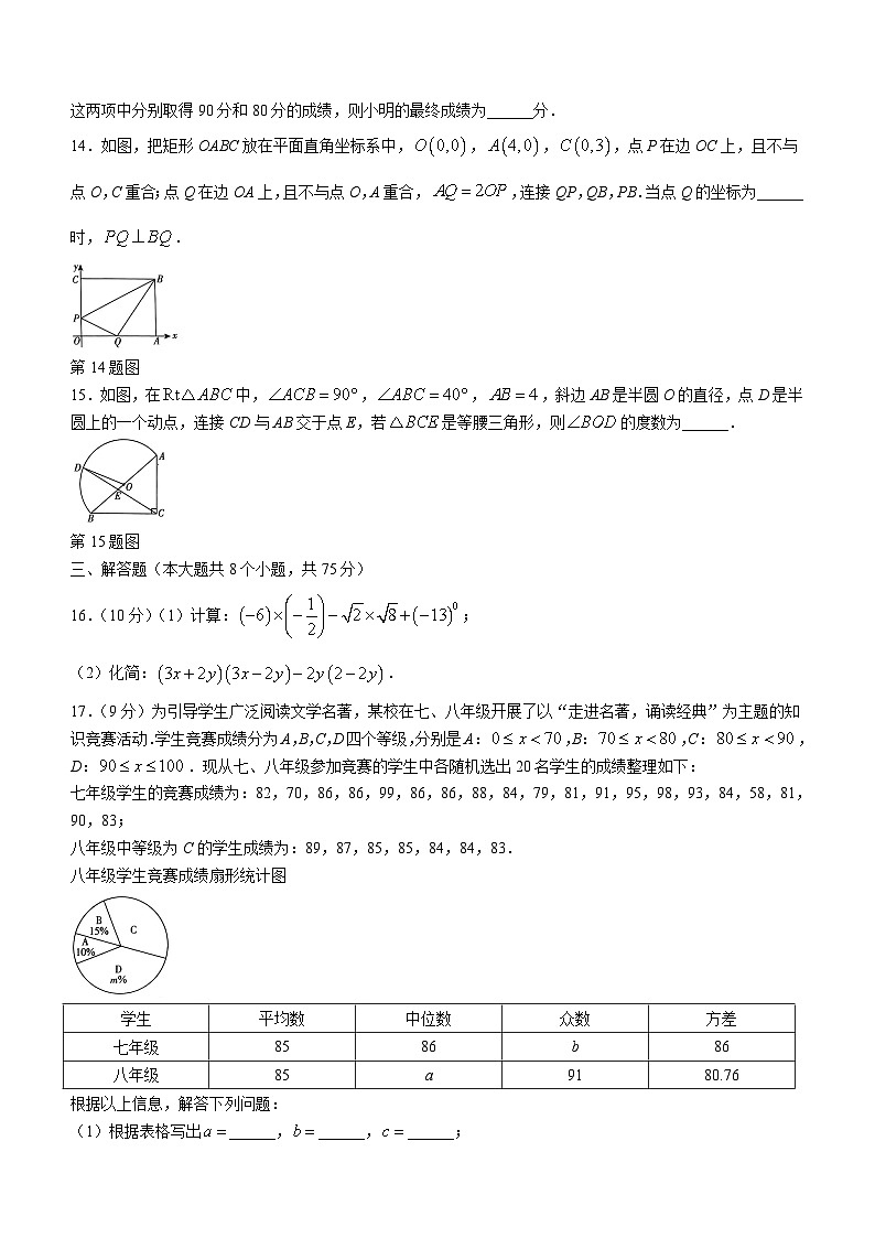 2024年河南省安阳市安阳县中考模拟第一次联考数学模拟预测题(含答案)第3页