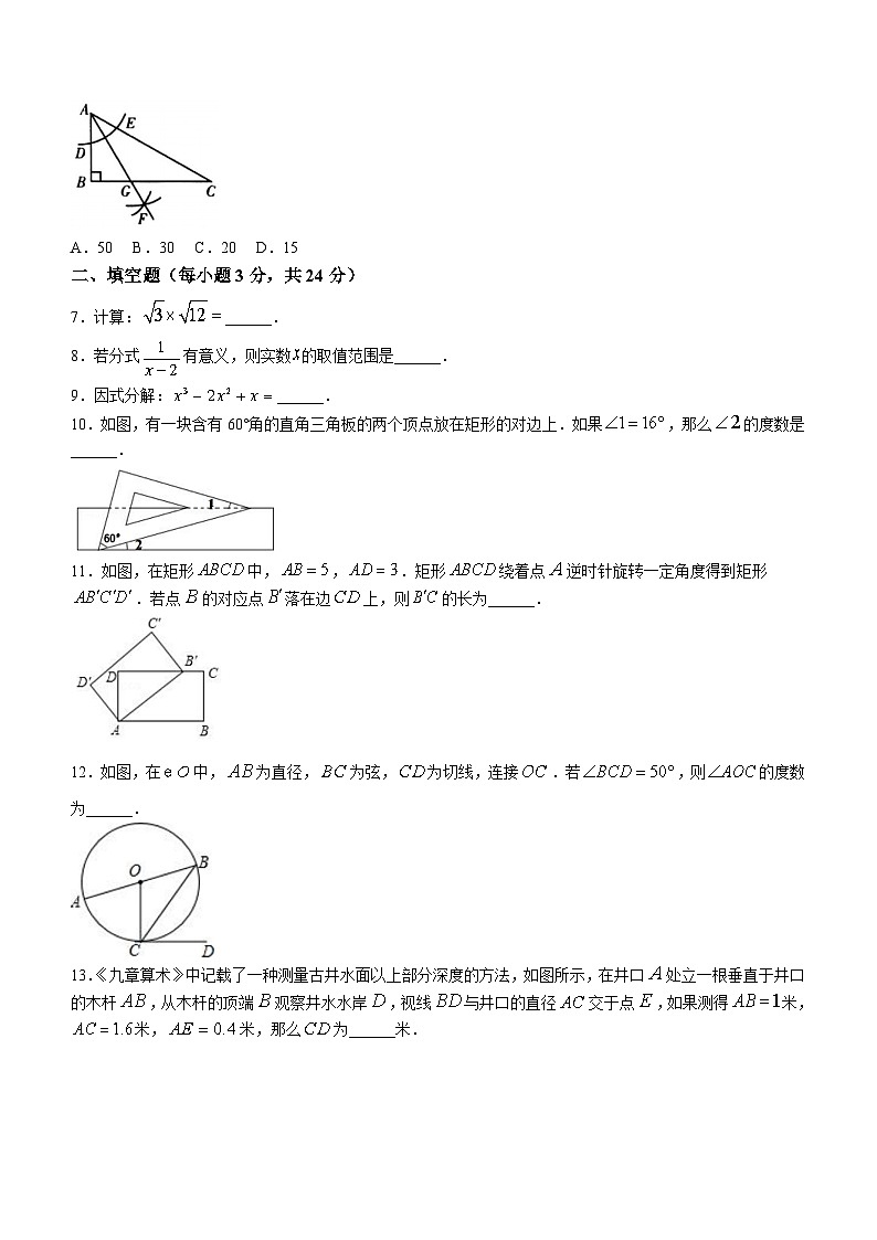 2023年吉林油田第十二中學(xué)初三中考第五次模擬考試數(shù)學(xué)模擬預(yù)測試題第2頁