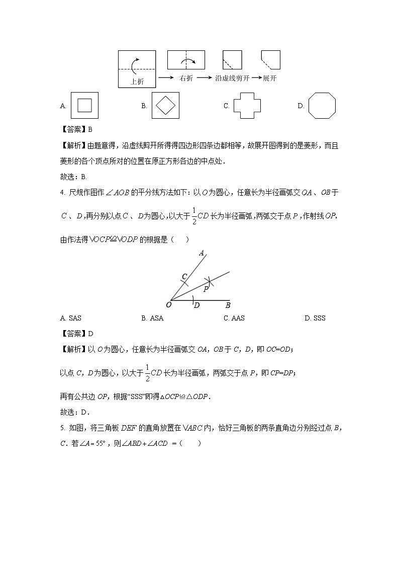 2023-2024学年山东省淄博市张店区十一校联考七年级(上)期中数学试卷(解析版)第2页