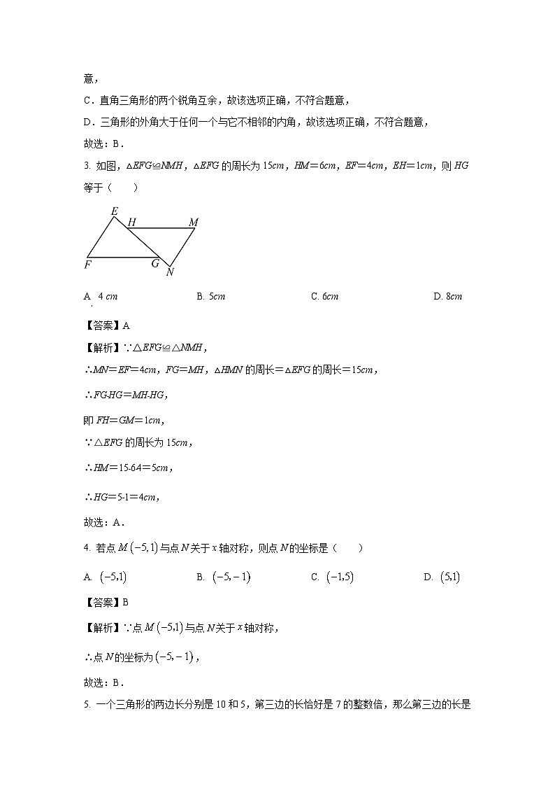 2024-2025学年山东省菏泽市曹县八校联考八年级(上)11月期中数学试卷(解析版)02