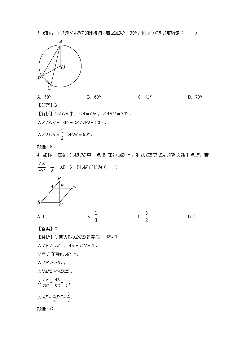 2024-2025学年山东省聊城市临清市九年级(上)11月期中数学试卷(解析版)第2页