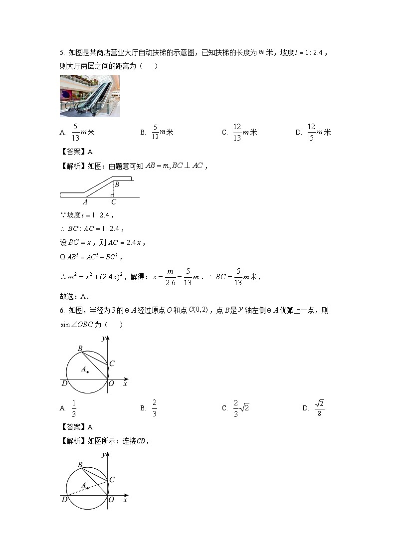 2024-2025学年山东省聊城市临清市九年级(上)11月期中数学试卷(解析版)第3页