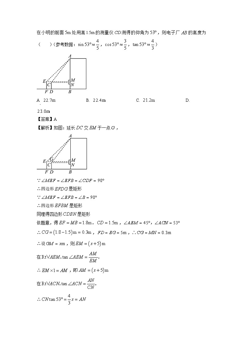 2024-2025学年山东省菏泽市定陶区九年级(上)期中数学试卷(解析版)03