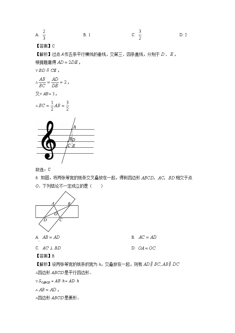 2024-2025学年山东省菏泽市牡丹区九年级(上)期中联考数学试卷(解析版)03