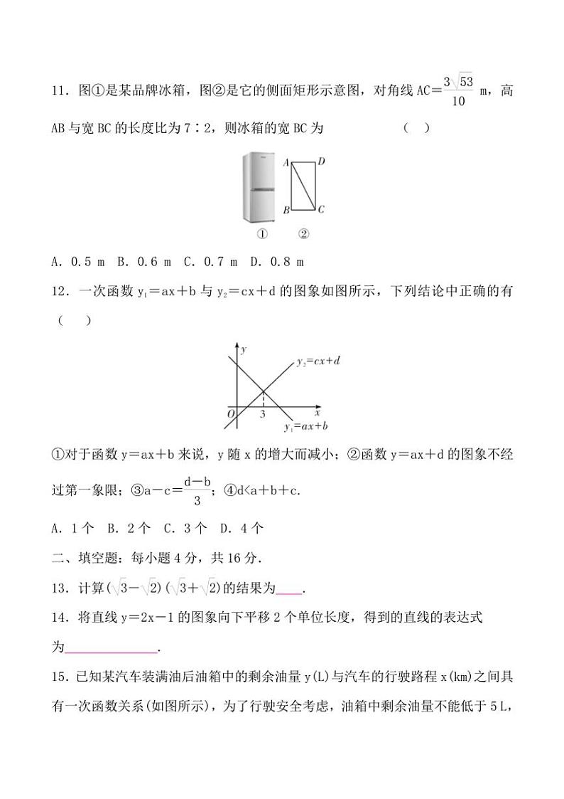 贵州省黔东南州从江县往洞中学2023~2024学年八年级(上)期中数学试卷(含答案)第3页
