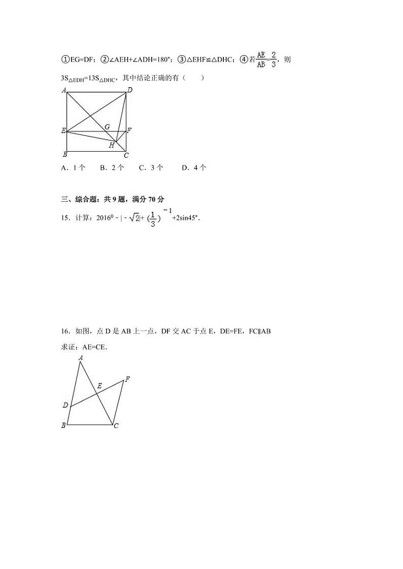 云南省昆明市中考数学试卷(含解析版)第3页