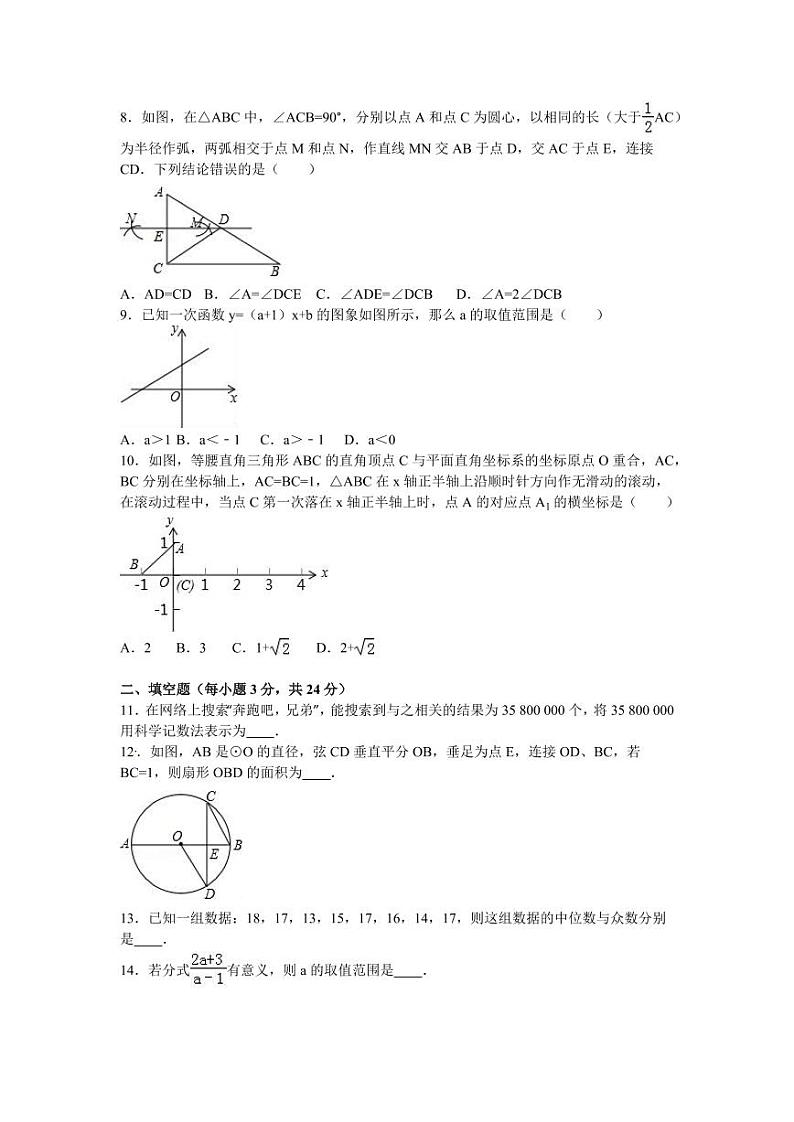 辽宁省营口市中考数学试卷(含解析版)第2页